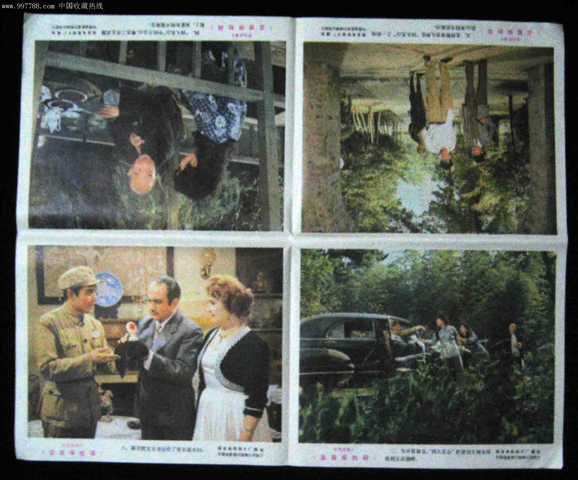 南京厂彩色故事片:《蓝盾保险箱》_电影海报_信德店铺