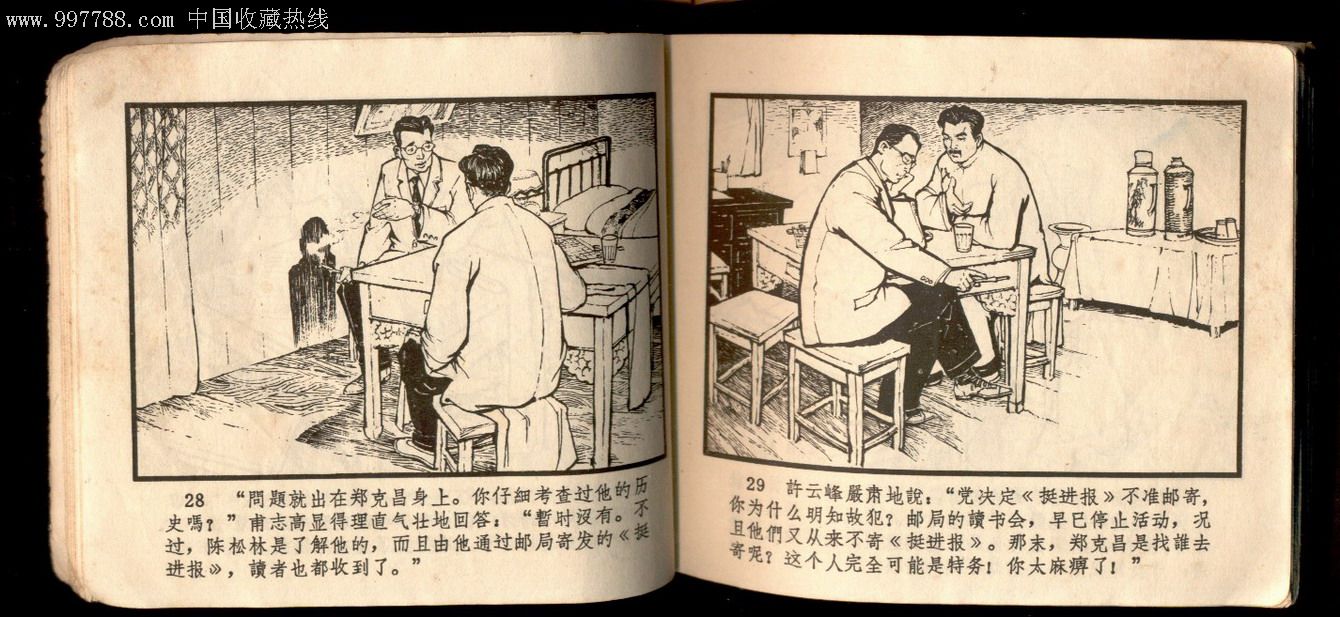 知识库 正文  《红岩》的主要人物之一许云峰-许晓轩(1916-1949)江都