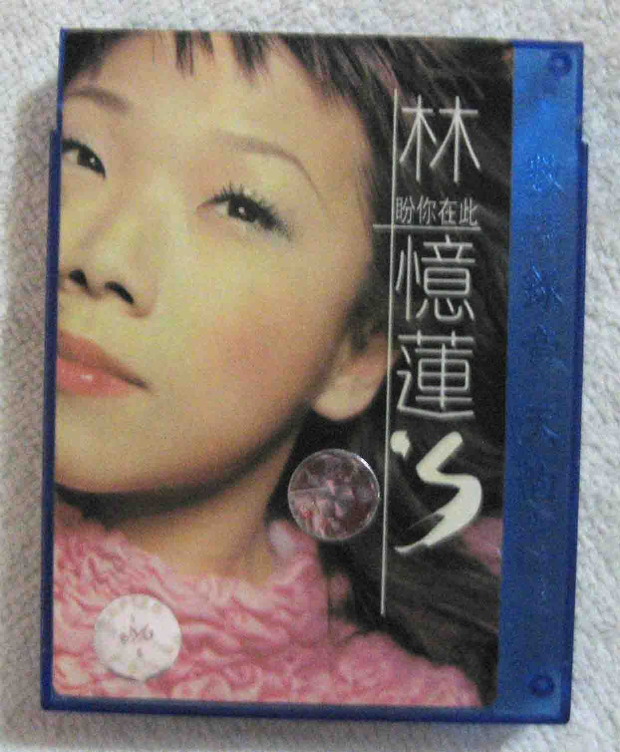 emi林忆莲专辑【信德店铺】_第2张