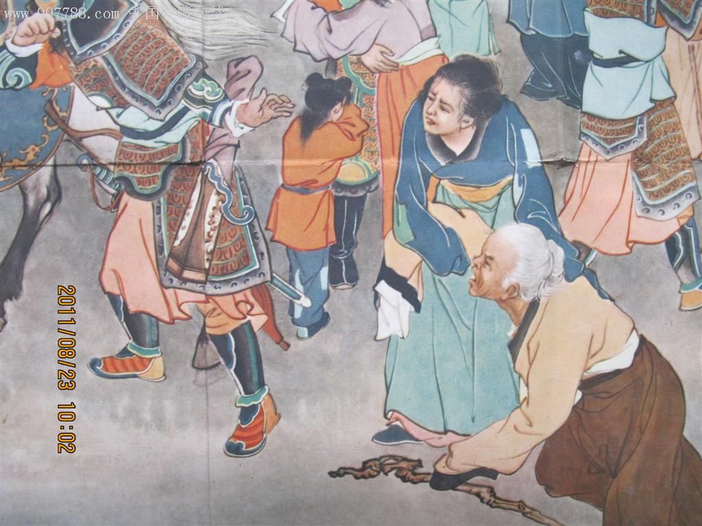 1959年上海教育出版社全开教学宣传画《兵车行》黄达聪绘画