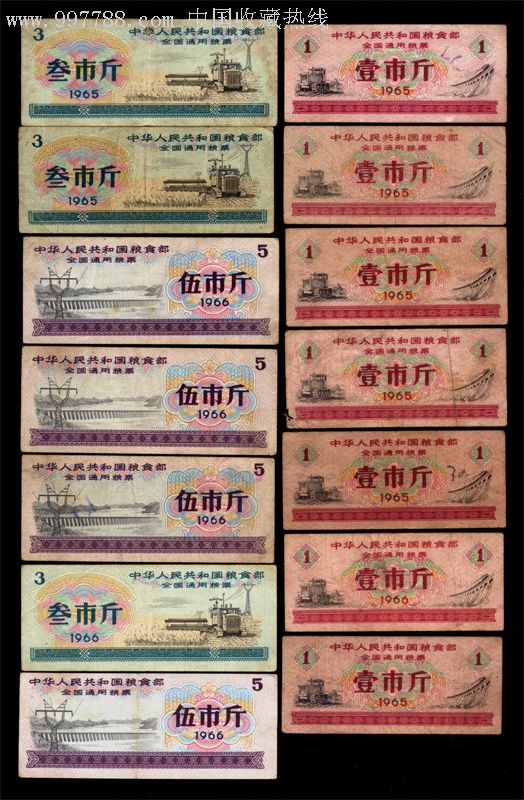 全国通用粮票1965,1966年伍市斤,叁市斤,壹市斤,总计43枚