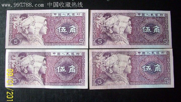 80伍角(4张)