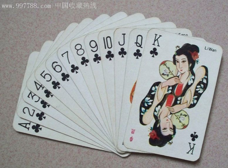 "十二金钗"老扑克一套54张全