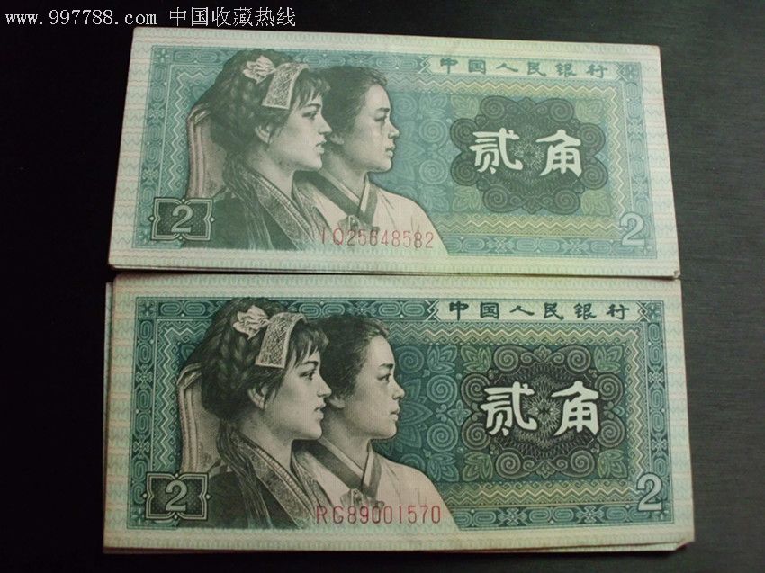 两角纸币