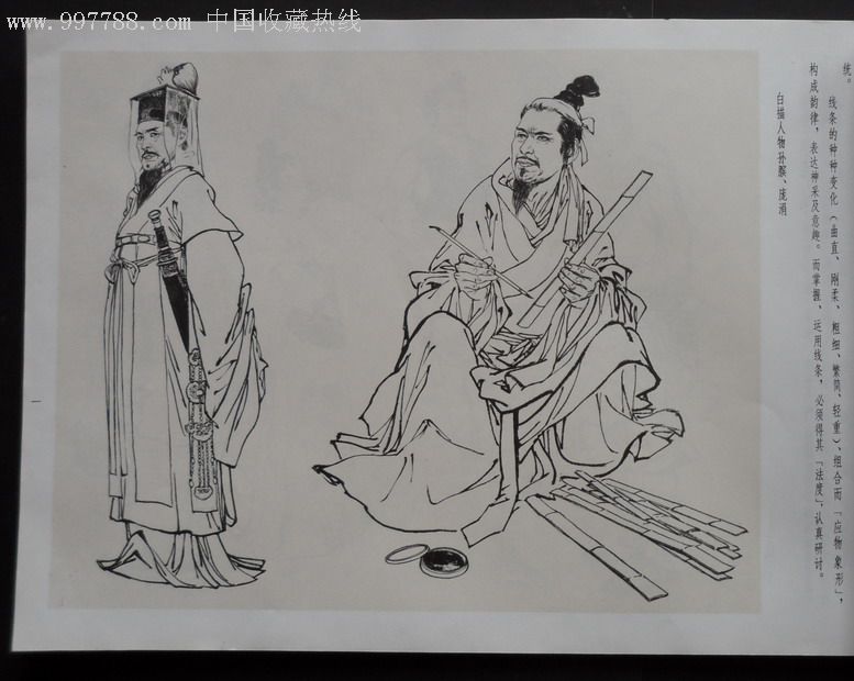 8开〈〈荣宝斋画谱--连环画大师颜梅华〉〉,98品