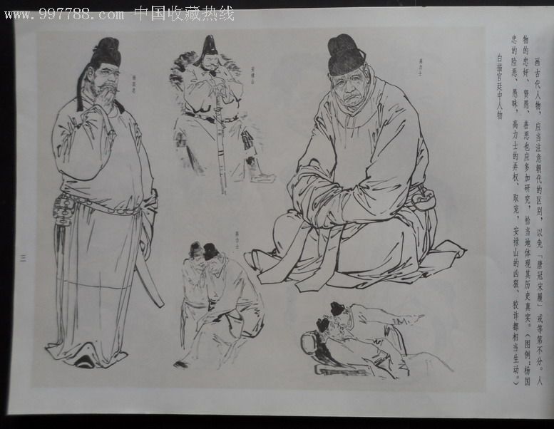 8开〈〈荣宝斋画谱--连环画大师颜梅华〉〉,98品