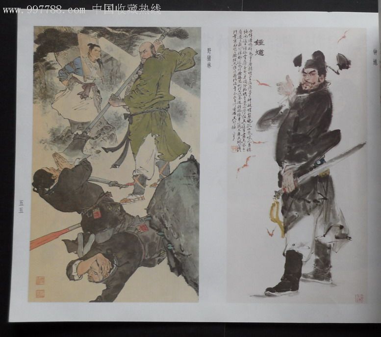 8开〈〈荣宝斋画谱--连环画大师颜梅华〉〉,98品