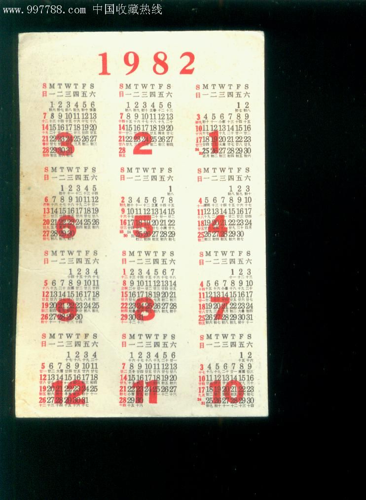 1982年年历片起拍,.