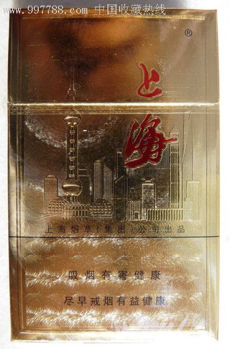 上海牌香烟原盒