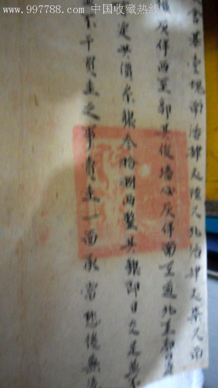 康熙元年地契