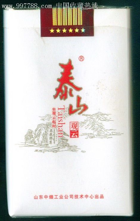 观云泰山软包3d(仅供专家贵宾品鉴)