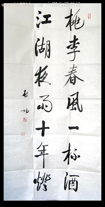 书法原作,毛笔书法原作,21世纪10年代,条幅,行书,四尺138×69,宣纸_第