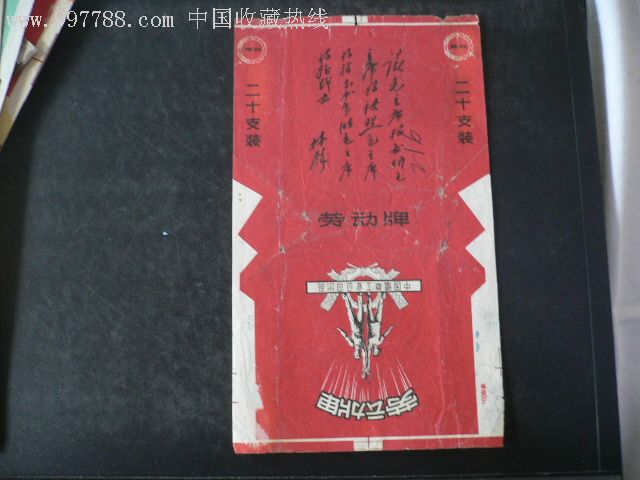 早期烟标