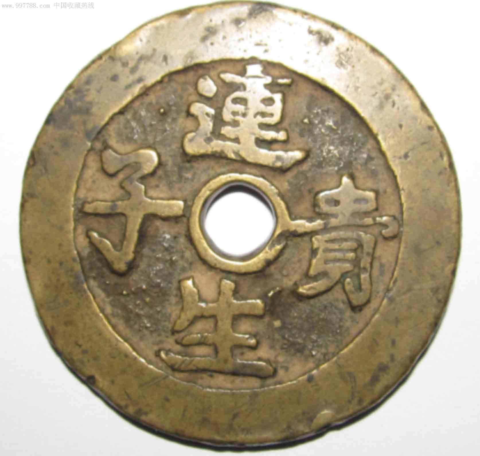 大号连生贵子花钱