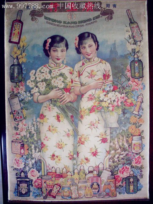 民国(1937)美女广告宣传画