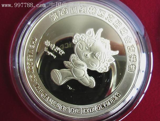 2008奥运福娃纪念章-金银纪念币--au2133605-在线拍卖