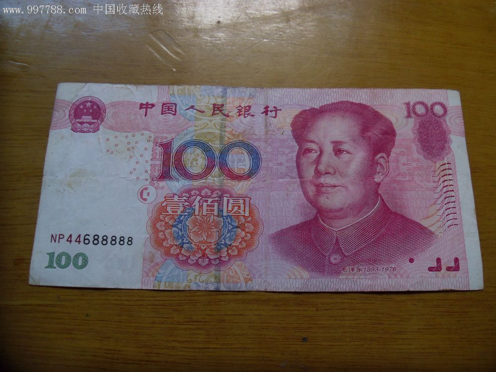 100元-----88888