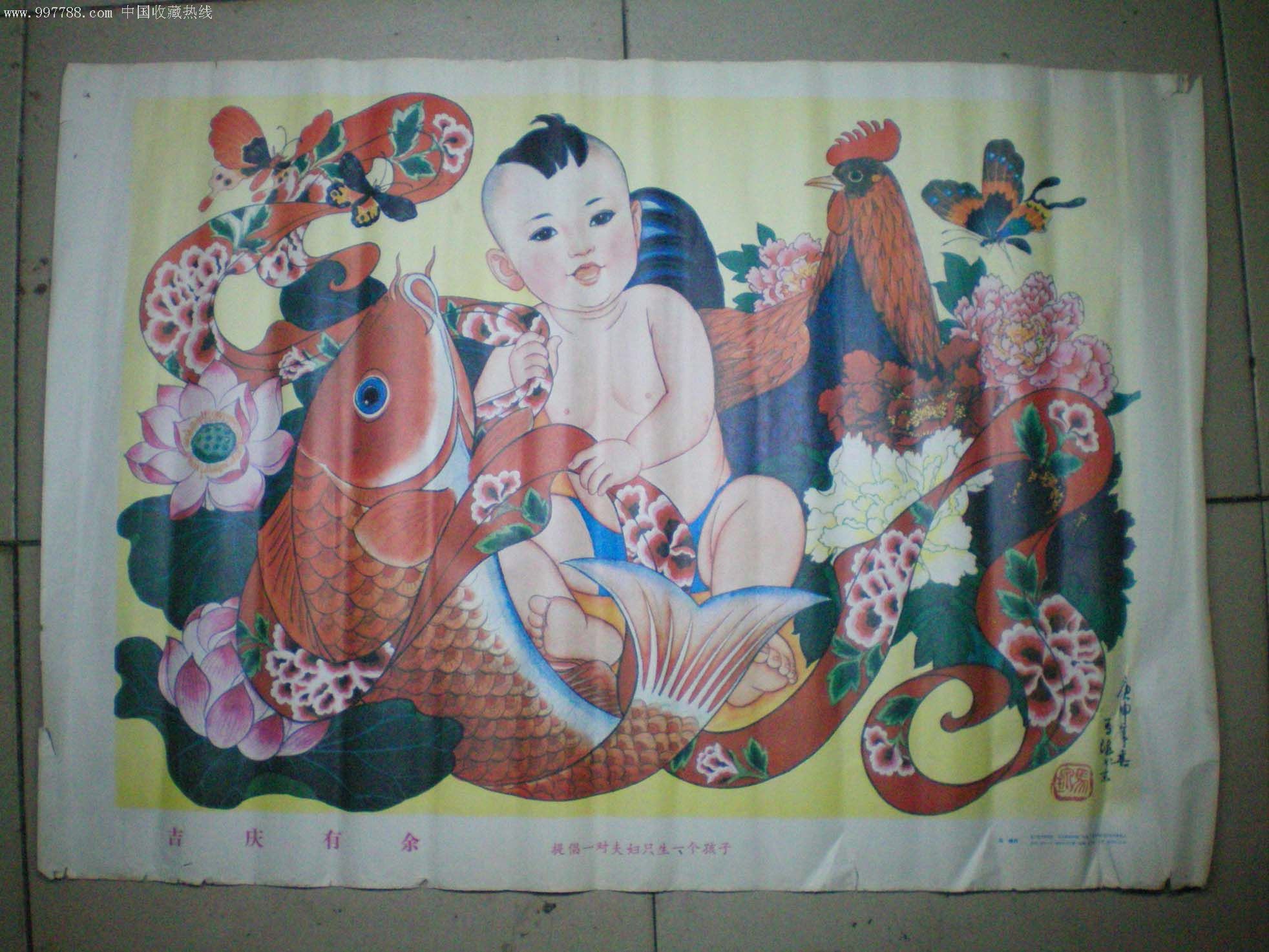 马泉作/提倡一对夫妻只生一个孩子-au2150605-年画/宣传画-加价-7788
