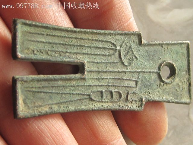 王莽时期,货布一枚.,古币,先秦,布币,铜币_第7张