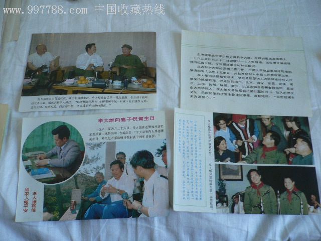 对台湾传单38张