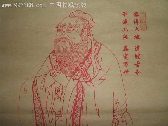 木版年画版画----仿唐代吴道子笔意《孔子像》