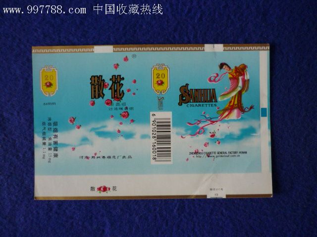 散花,烟标/烟盒,软标,条码标,正常流通标,单标,嘴标84s,横式,人物