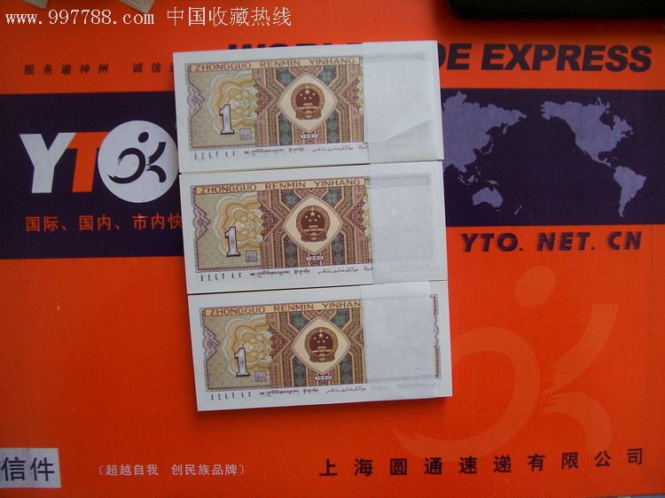 8001三冠三刀不同冠号(6666)