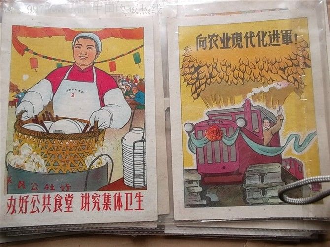 上海人美1960年《农村宣传画参考资料》23枚全(1天拍卖,谁拍谁得)