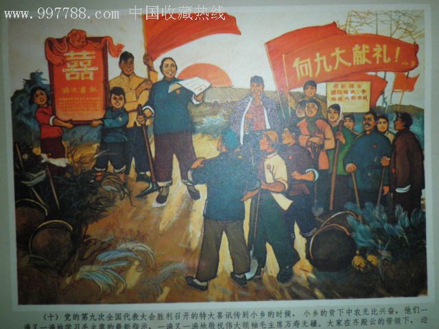 一心想着为革命多做贡献---榆树县小乡生产队突出政治艰苦奋斗发展