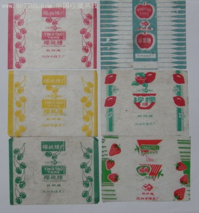 50-60年代沈阳糖纸60种合拍