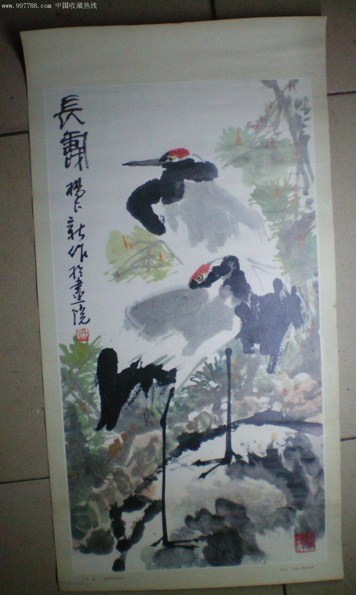 长寿/杨正兴画(七十年代印)