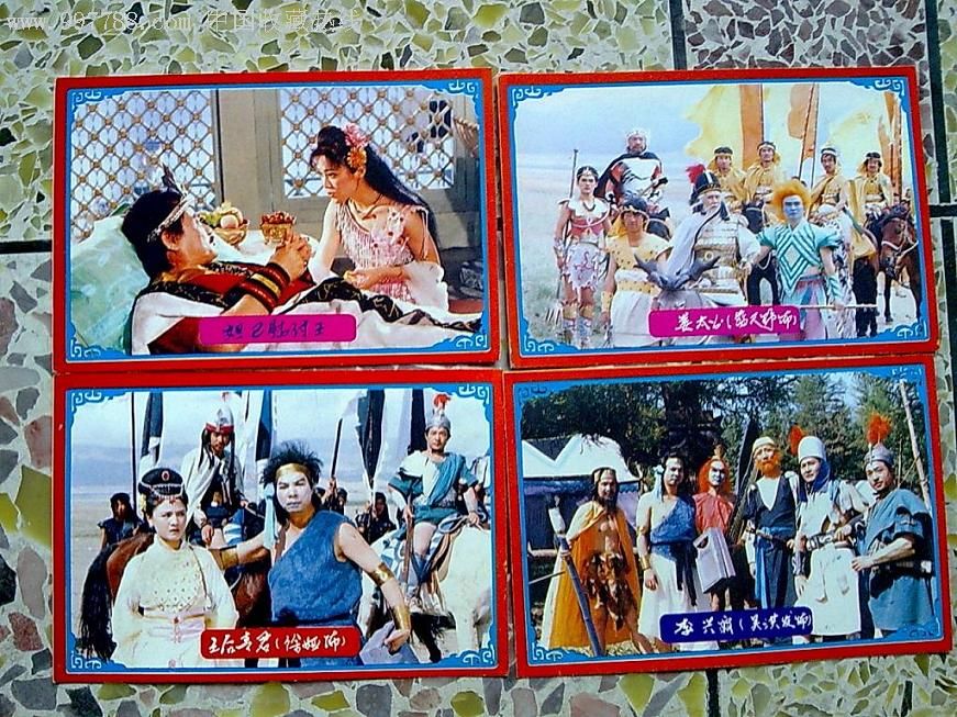 1990版《封神榜》明信片