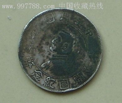 银元小头