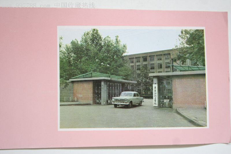 83年华东工学院,年历片