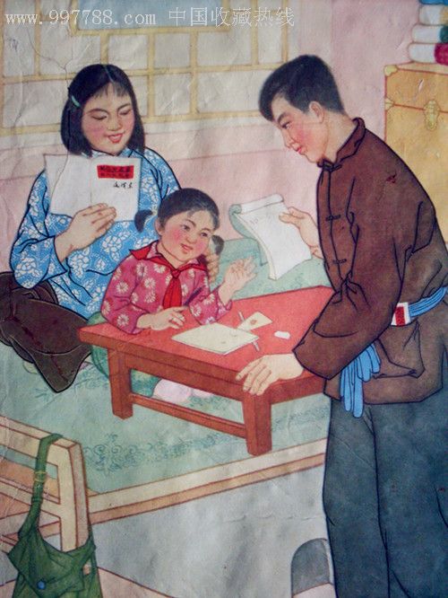漂亮的四条屏宣传画《计划生育移风易俗》(60年代初)