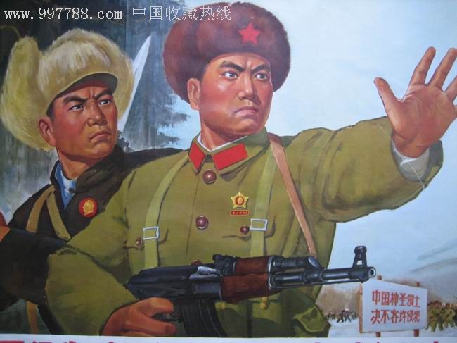 人不犯我我不犯人人若犯我我必犯人