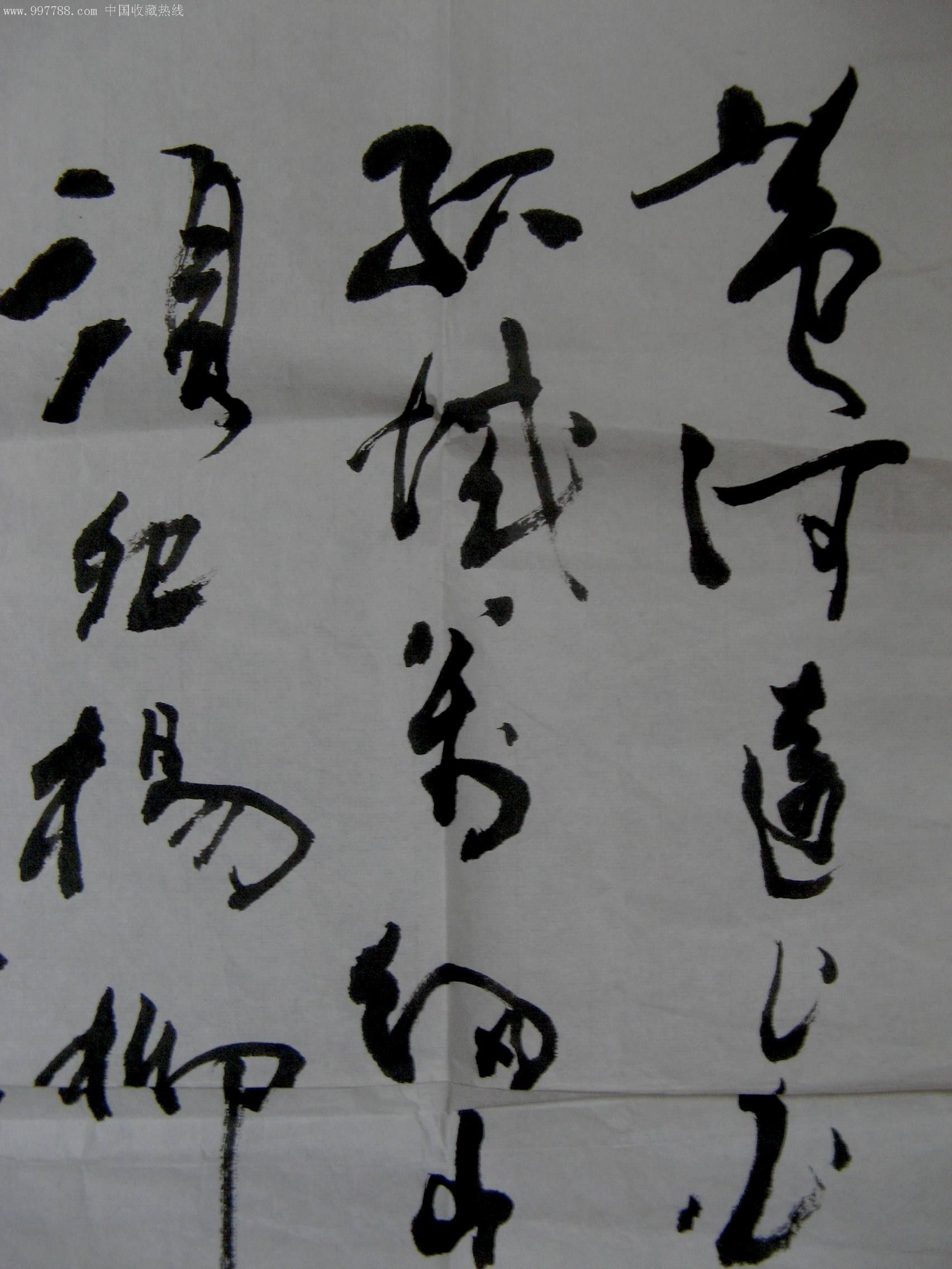 宁波青年书法家四尺开三草书录唐诗王之涣《凉州词》