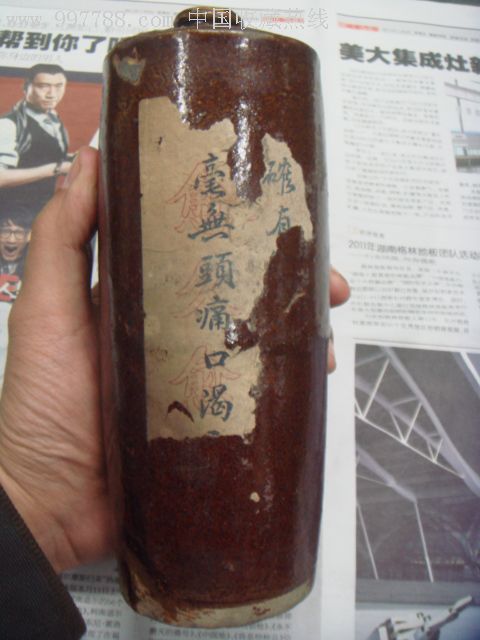 民国时期的土陶酱(黄)釉茅台酒瓶共三个