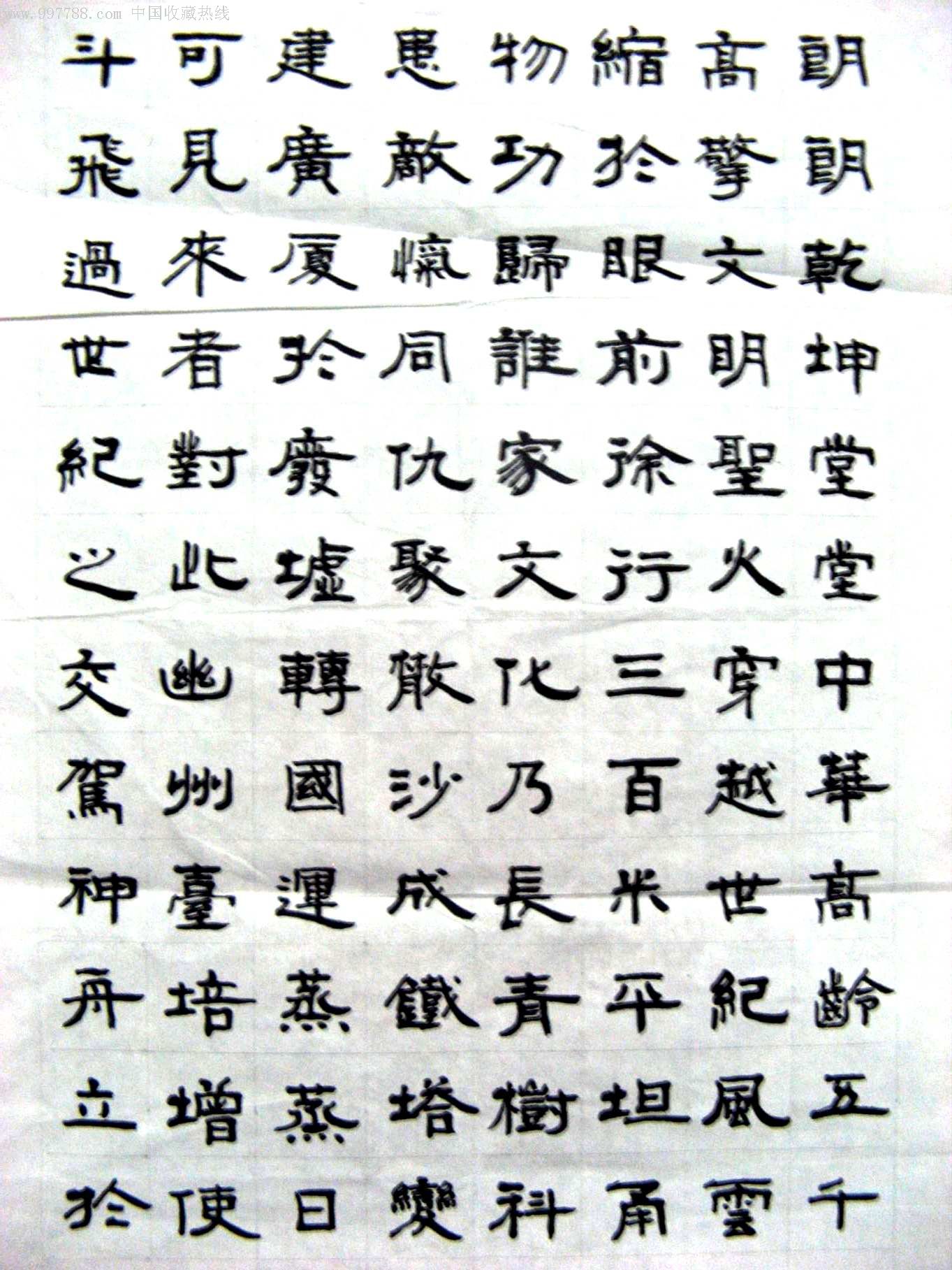 安徽知名书法家四尺开二录写得不错的《中华世纪坛铭文》