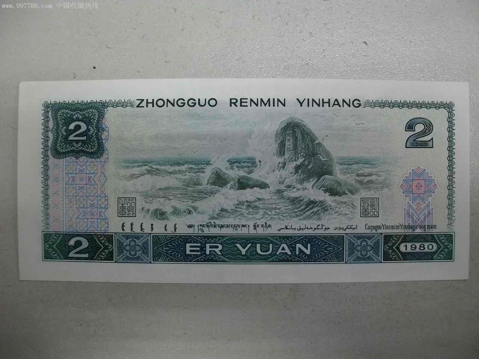 802元早期冠号cx顺子号一枚