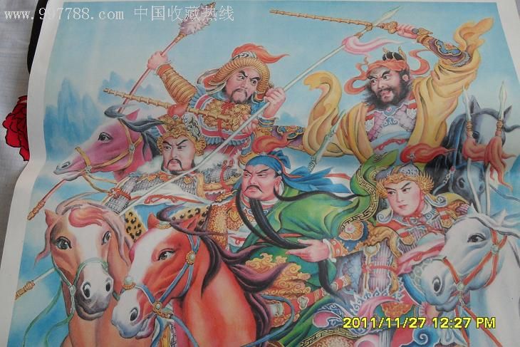 梁山五虎将,年画/宣传画,绘画稿印刷,年画,综合画法,八十年代(20世纪)