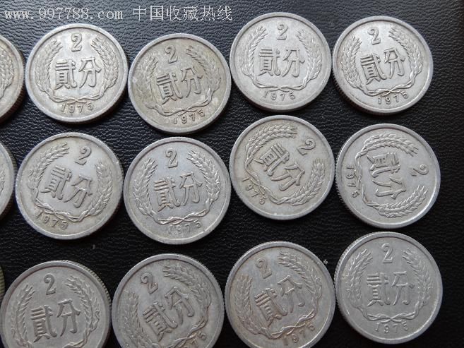 1975年2分硬币