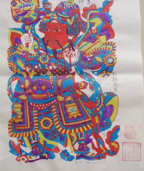 宣纸印刷木版年画《小锤将门神—神荼,郁垒》2张年画大师收藏钤印4枚