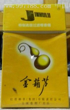 金葫芦