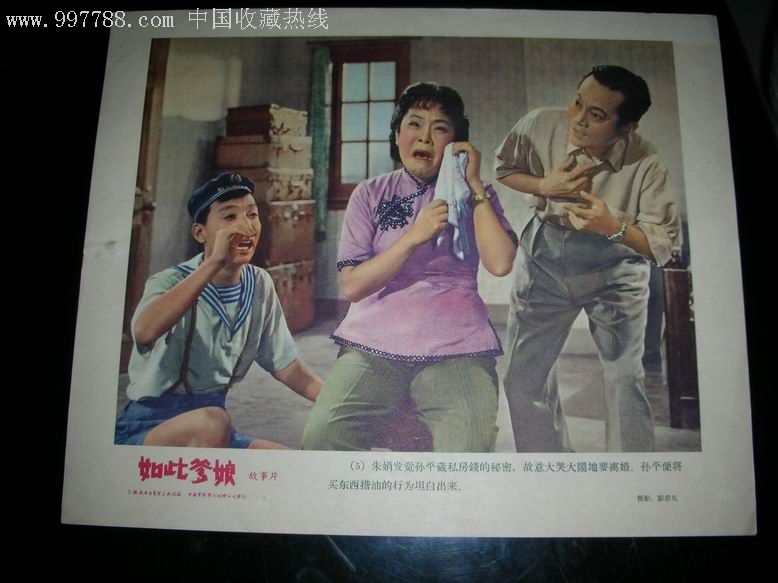 560年代精品剧照:如此爹娘_电影海报_木头人纸品店