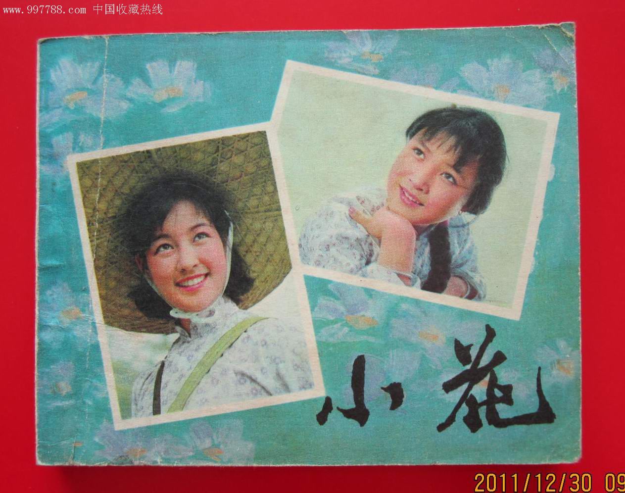 小花尸忆电影下载图片
