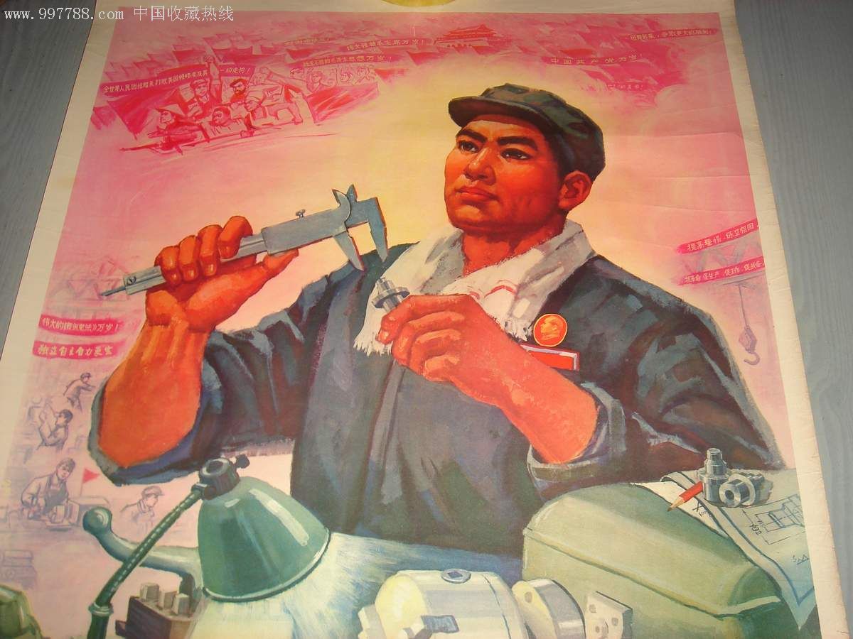 胸怀革命全局做好本职工作对开宣传画