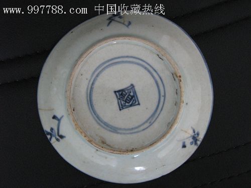 清代/民窑款识青花盘图片