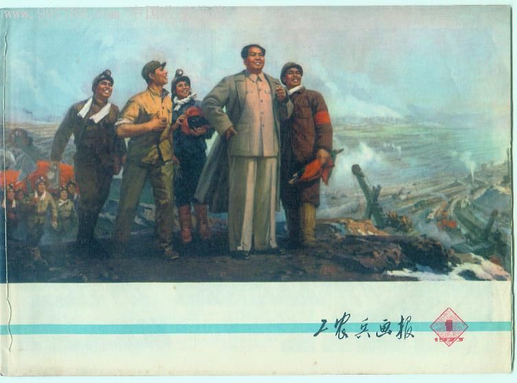 工人兵画报1期