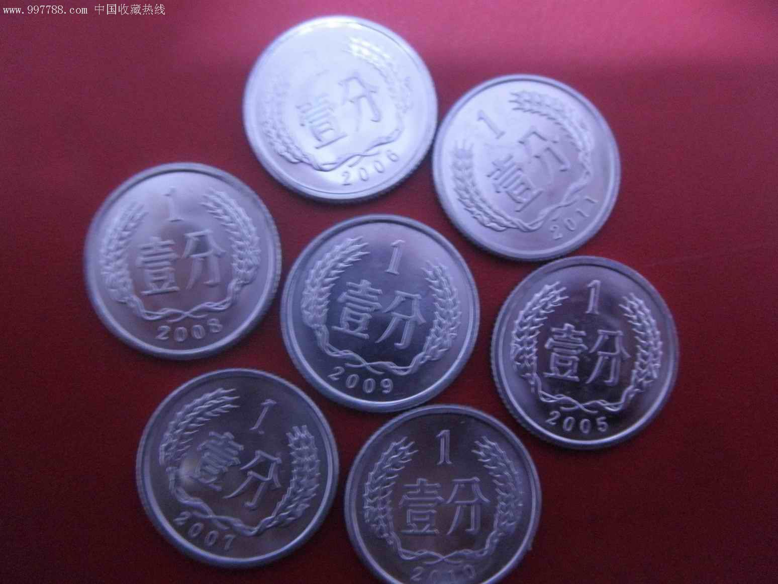 2005--2011年一分【硬币_价格7元_第3张